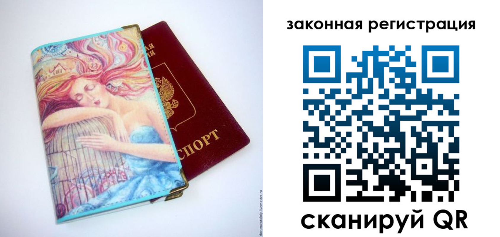 временная прописка в Пскове