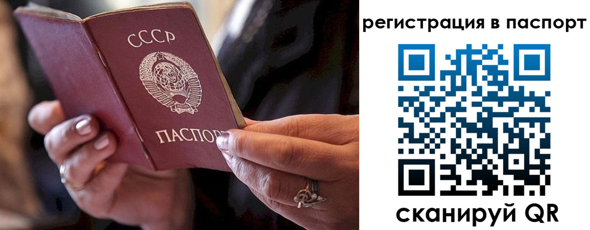 временная регистрация для всех в Пскове