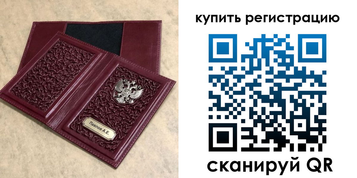 временная регистрация гарантия в Пскове