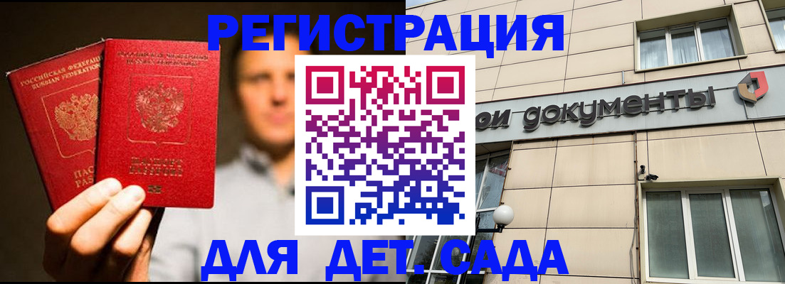 временная регистрация собственник в Пскове
