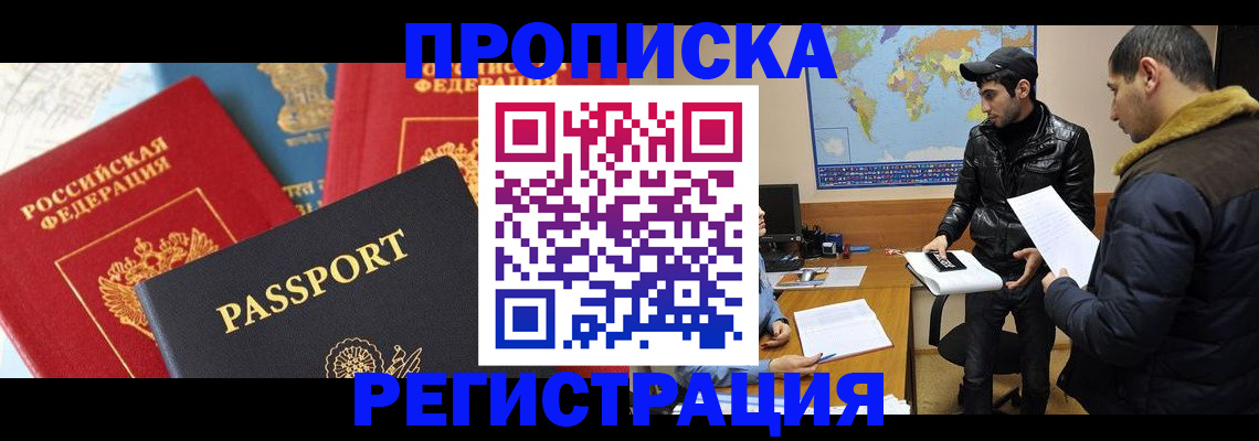 регистрация для дет. сада в Пскове