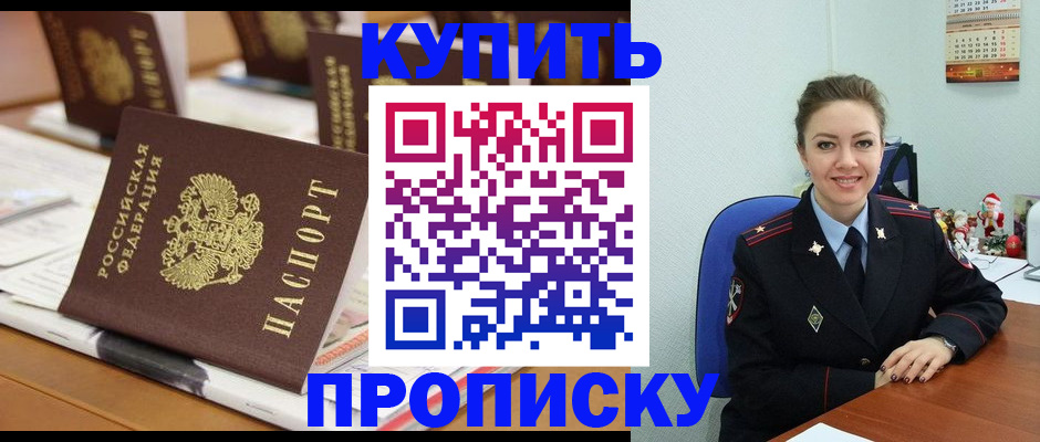 прописка гарантия в Пскове