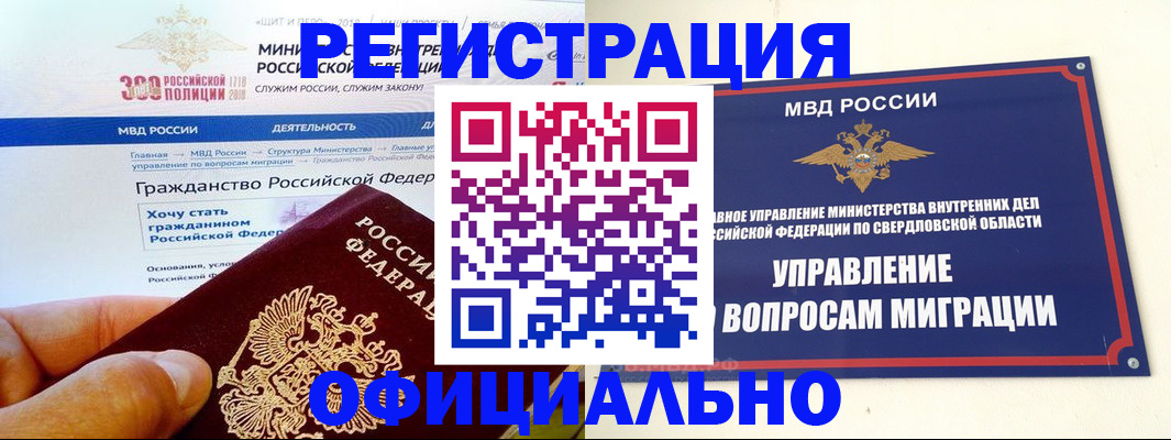 прописка законно в Пскове