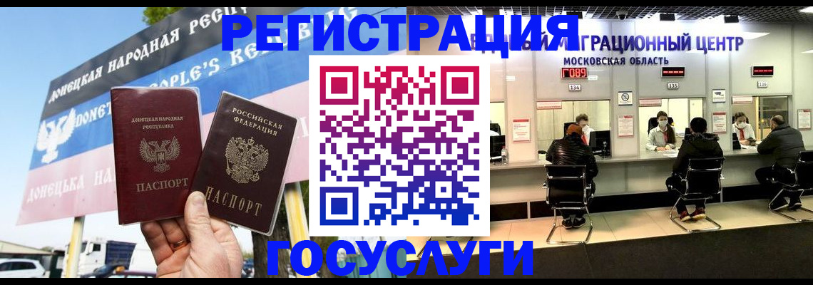 временная регистрация в Пскове