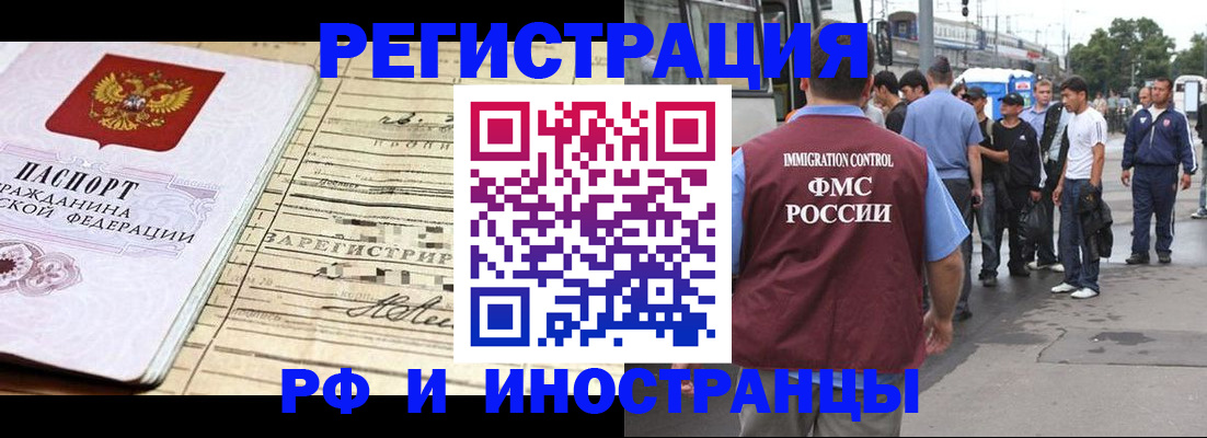 прописка для военкомата в Пскове