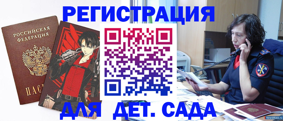 прописка в квартире в Пскове